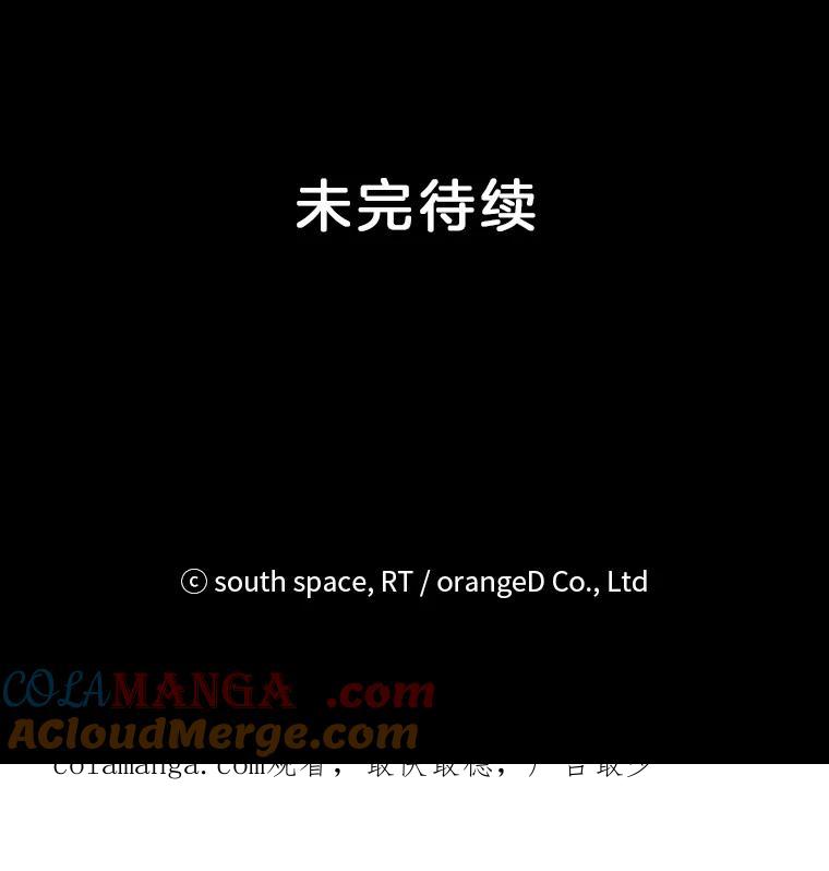 《想要我》9.我没疯！ 第121页