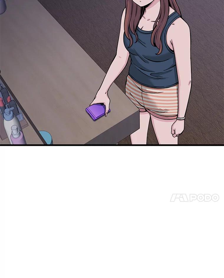 《想要我》9.我没疯！ 第27页