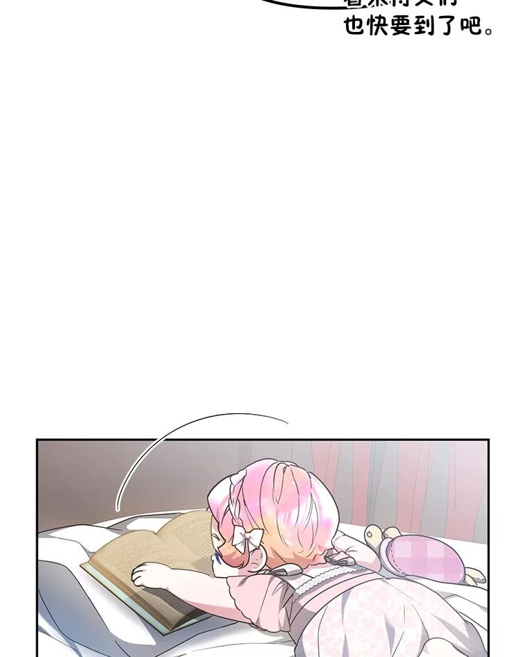《宝贝龙太子妃驯服疯子》8.幻象中的男孩 第26页