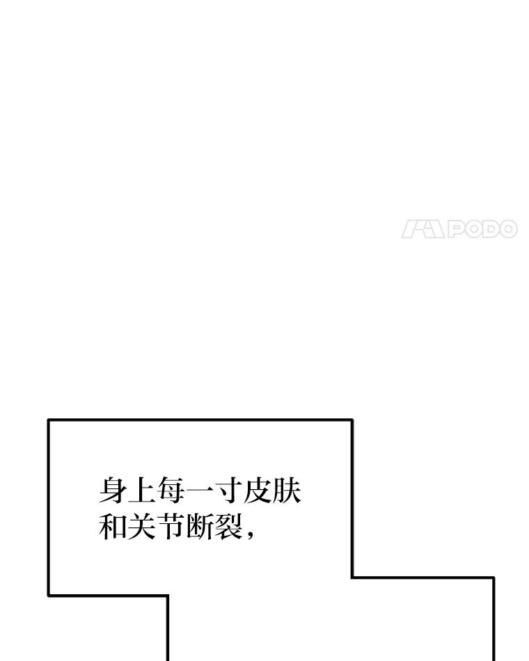 《宝贝龙太子妃驯服疯子》8.幻象中的男孩 第62页