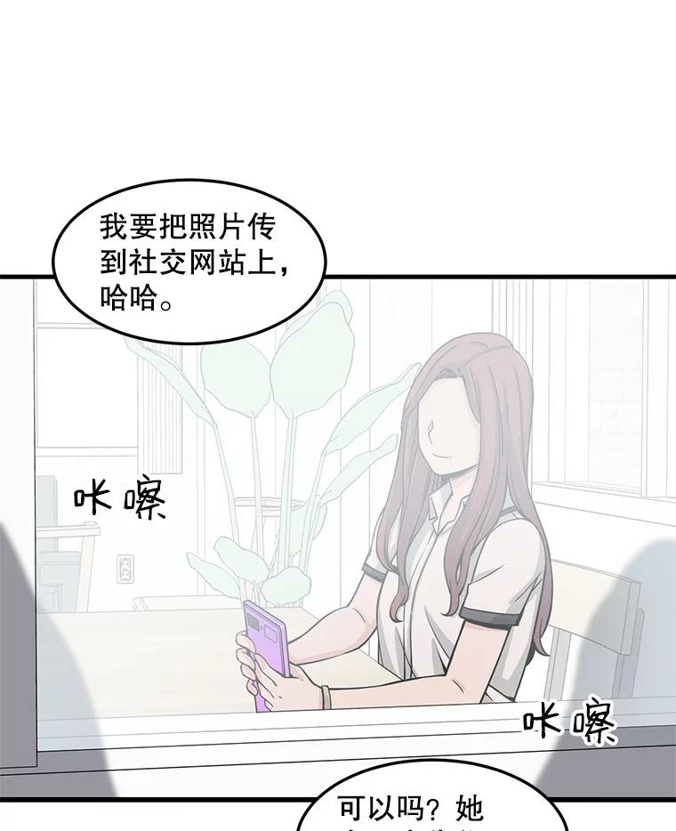 《想要我》9.我没疯！ 第19页