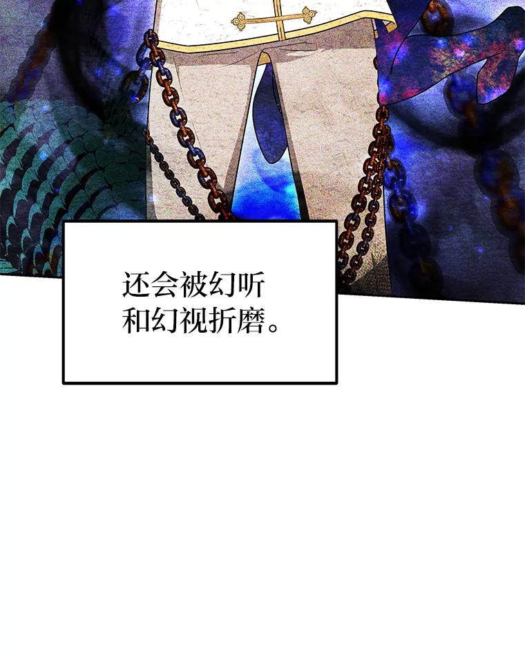 《宝贝龙太子妃驯服疯子》8.幻象中的男孩 第64页