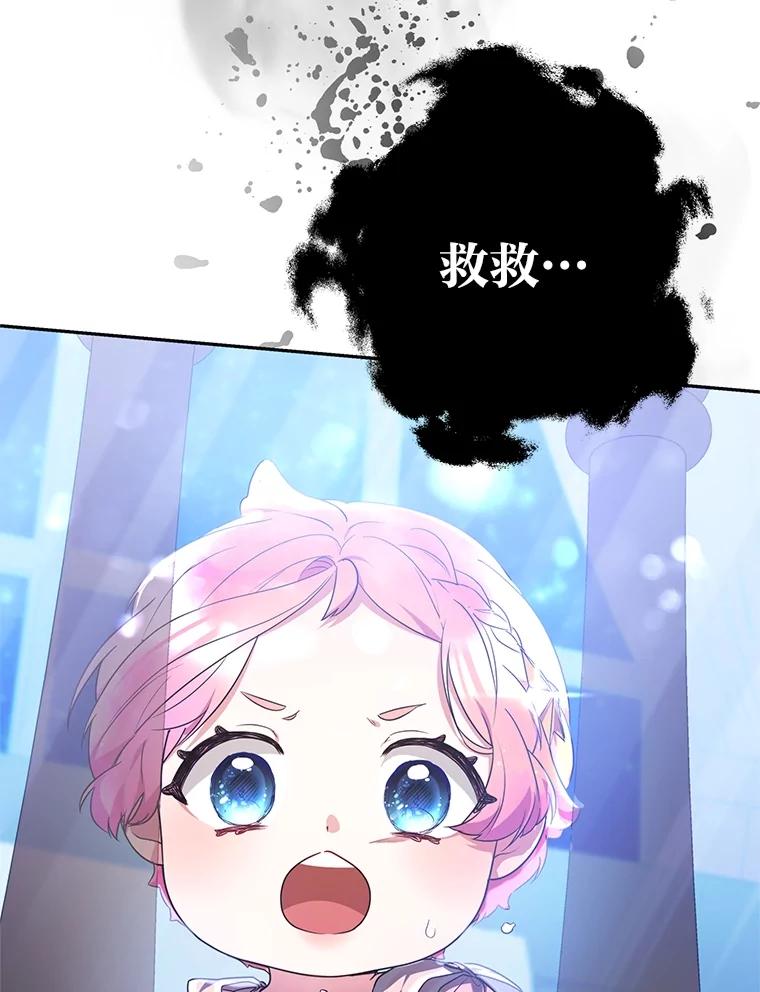 《宝贝龙太子妃驯服疯子》8.幻象中的男孩 第114页