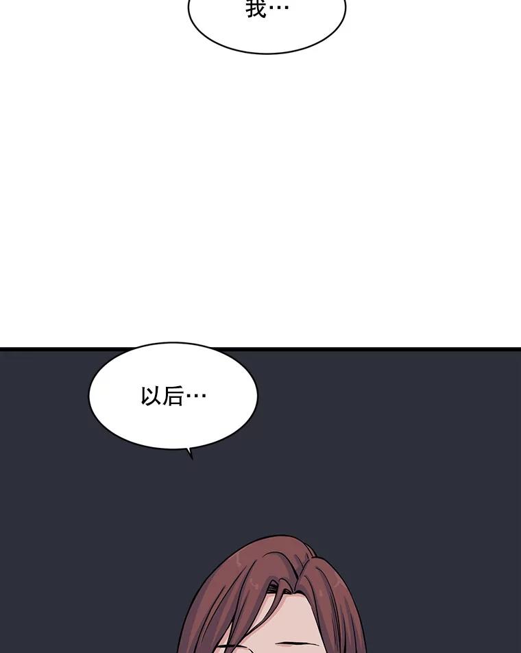 《想要我》9.我没疯！ 第74页