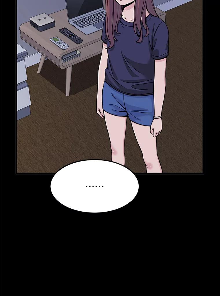 《想要我》9.我没疯！ 第104页