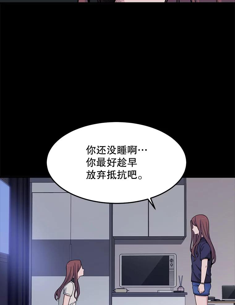《想要我》9.我没疯！ 第91页