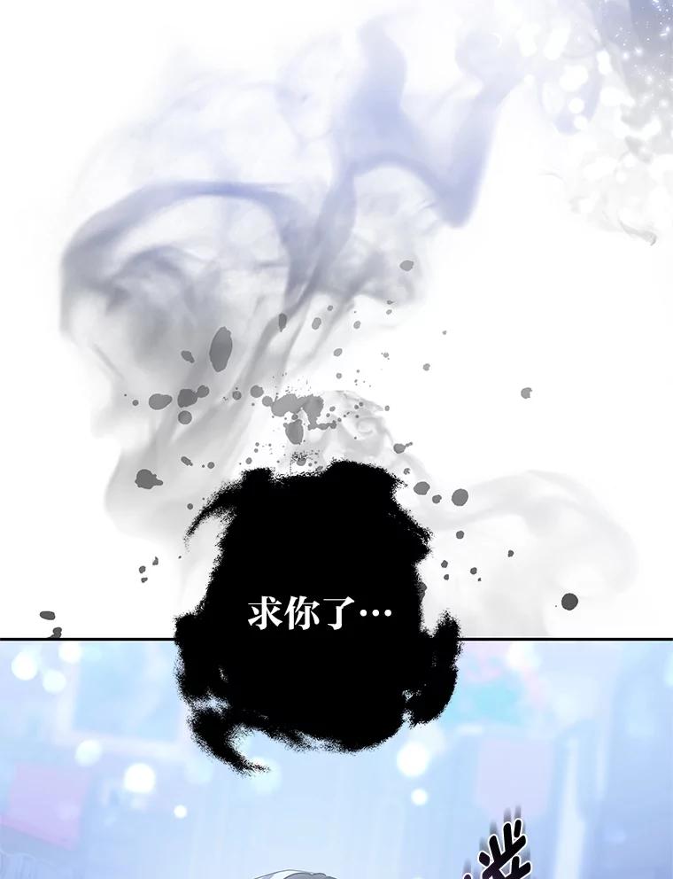 《宝贝龙太子妃驯服疯子》8.幻象中的男孩 第112页