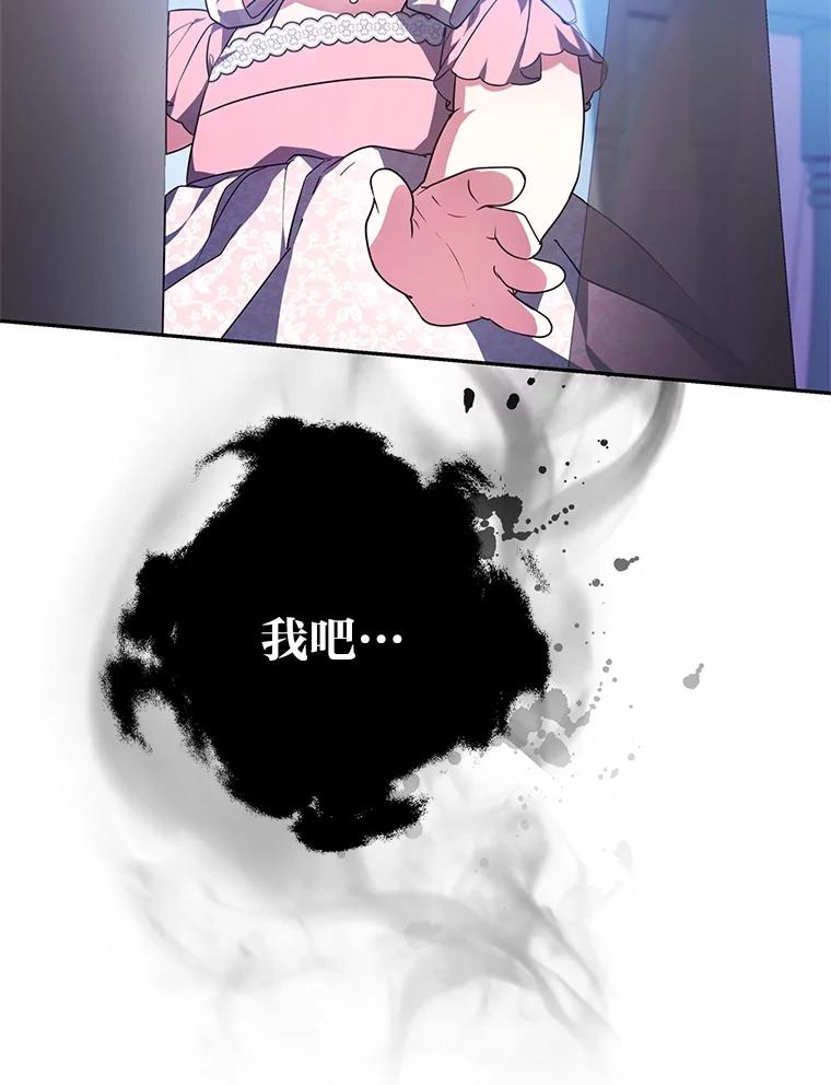 《宝贝龙太子妃驯服疯子》8.幻象中的男孩 第115页