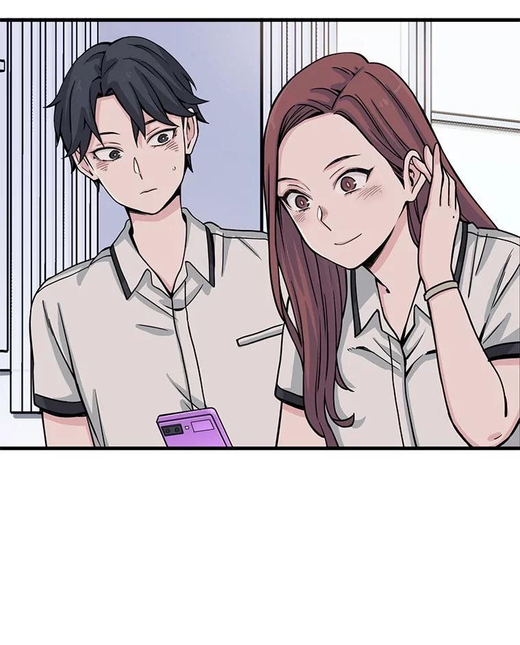 《想要我》9.我没疯！ 第43页