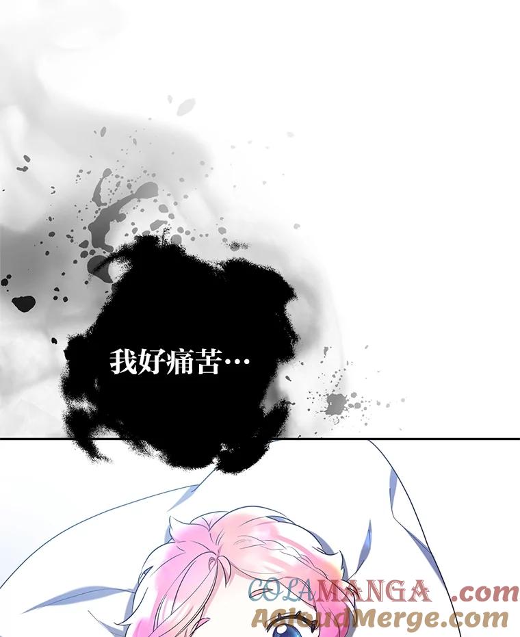 《宝贝龙太子妃驯服疯子》8.幻象中的男孩 第101页