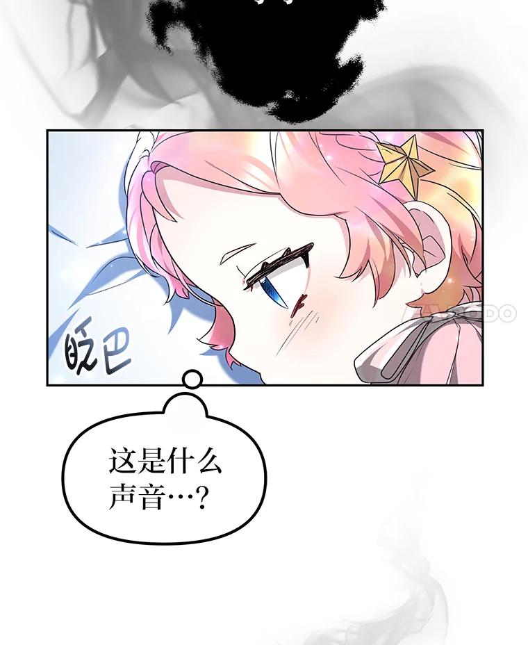 《宝贝龙太子妃驯服疯子》8.幻象中的男孩 第96页