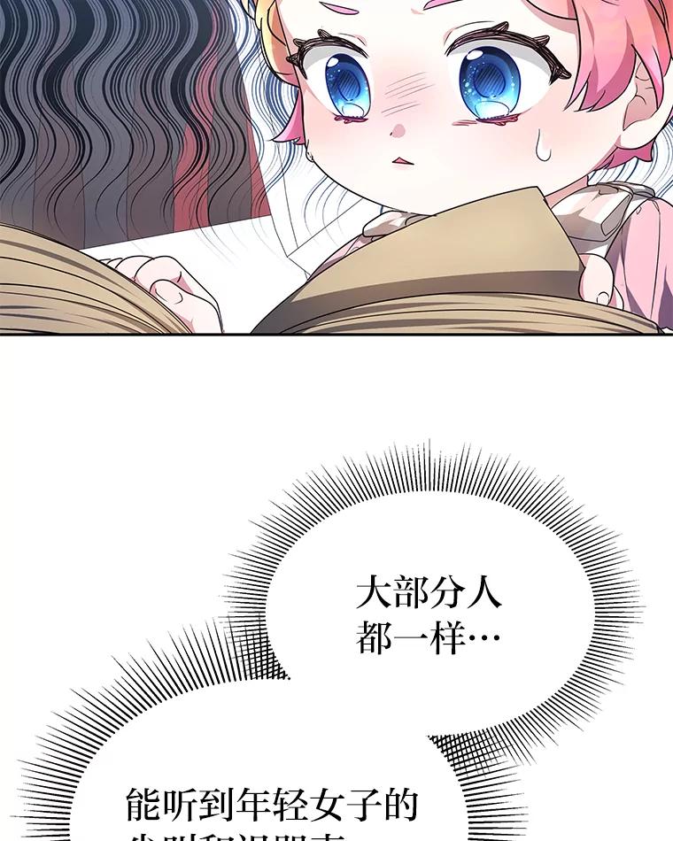 《宝贝龙太子妃驯服疯子》8.幻象中的男孩 第66页