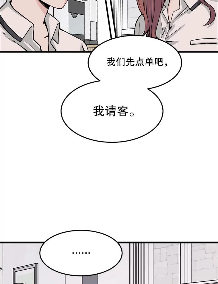 《想要我》9.我没疯！ 第8页