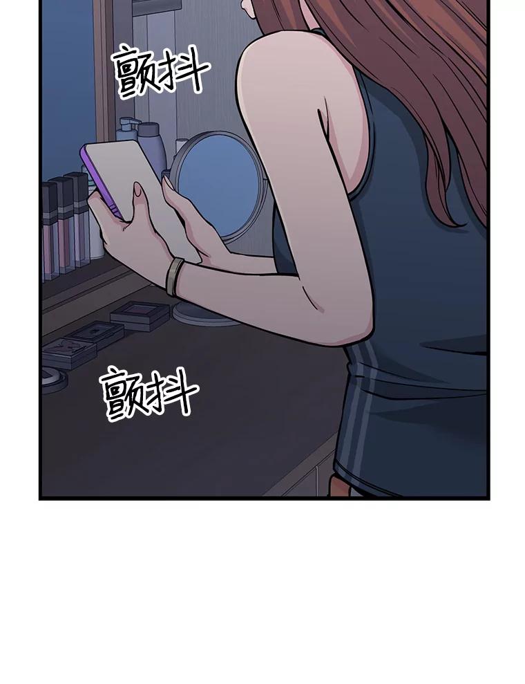 《想要我》9.我没疯！ 第35页