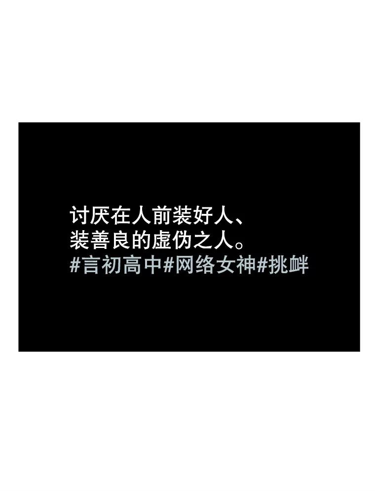 《想要我》9.我没疯！ 第36页