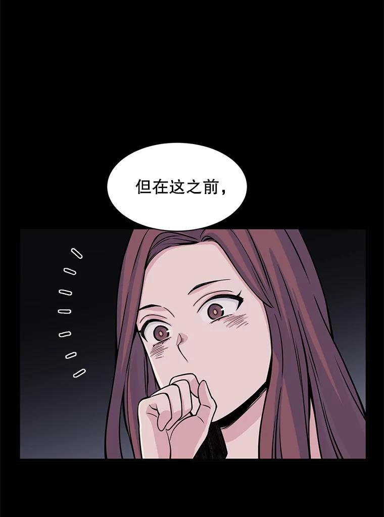 《想要我》9.我没疯！ 第100页