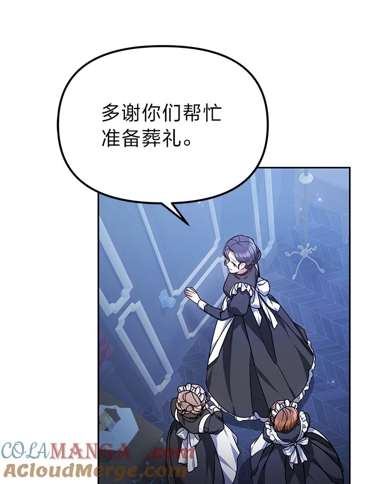 《宝贝龙太子妃驯服疯子》8.幻象中的男孩 第81页