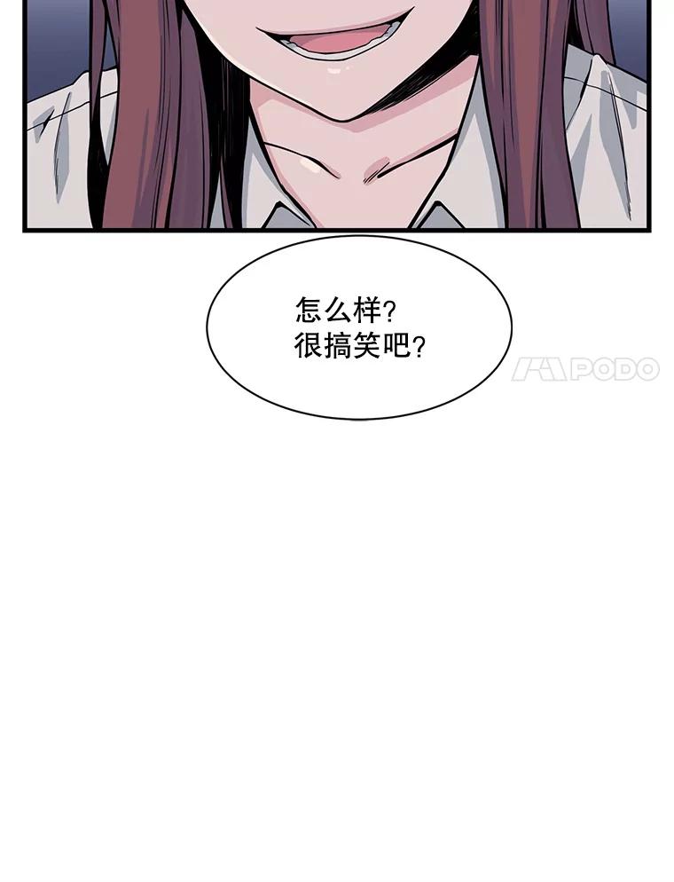 《想要我》9.我没疯！ 第54页