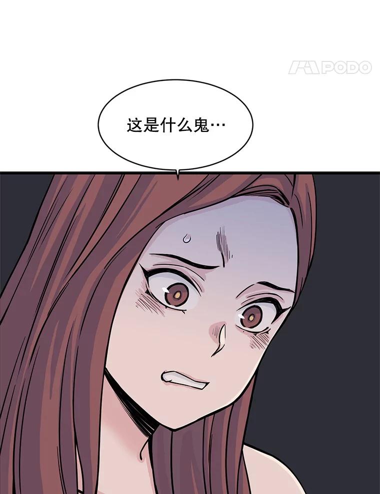 《想要我》9.我没疯！ 第51页