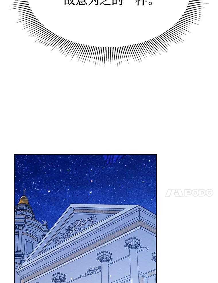 《宝贝龙太子妃驯服疯子》8.幻象中的男孩 第55页