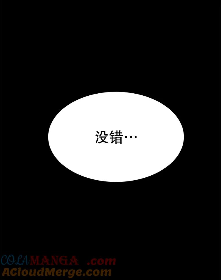 《想要我》9.我没疯！ 第113页