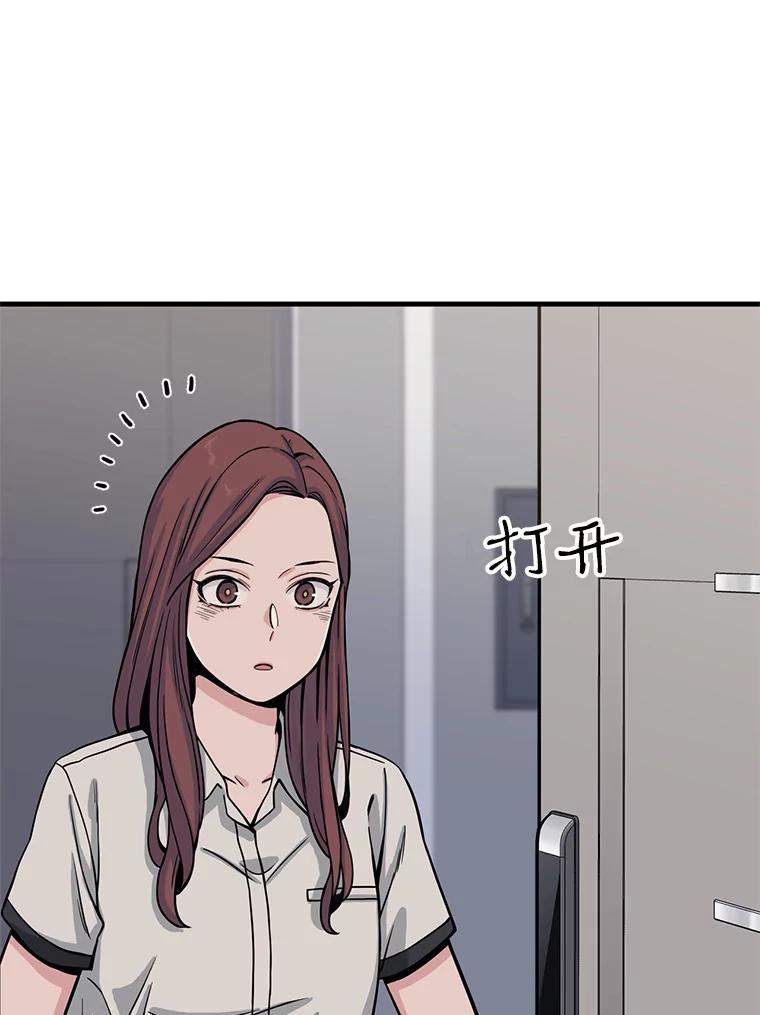 《想要我》9.我没疯！ 第82页