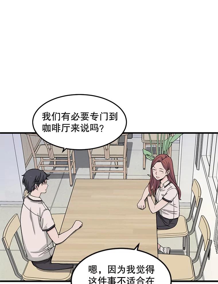 《想要我》9.我没疯！ 第6页