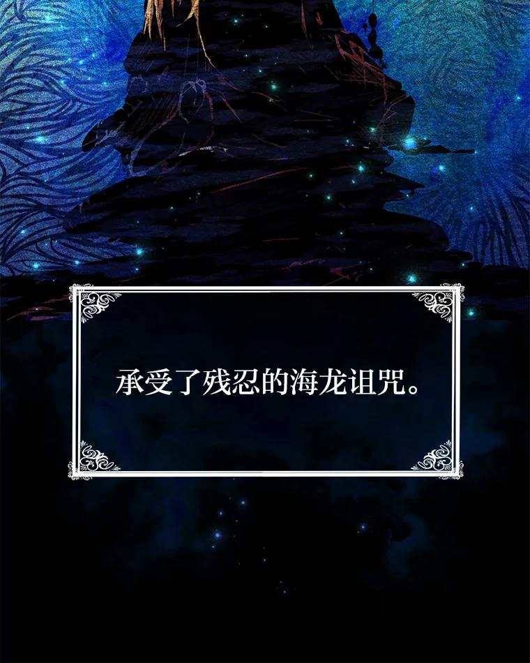 《宝贝龙太子妃驯服疯子》8.幻象中的男孩 第39页