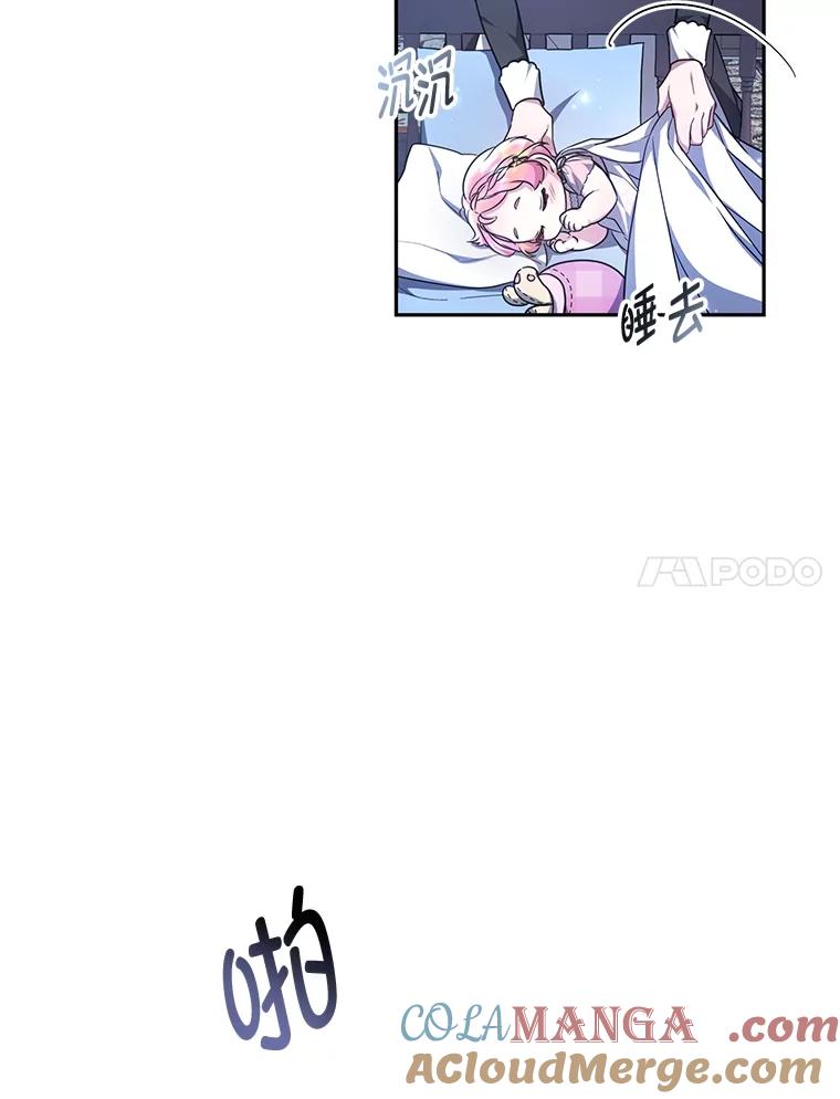 《宝贝龙太子妃驯服疯子》8.幻象中的男孩 第89页