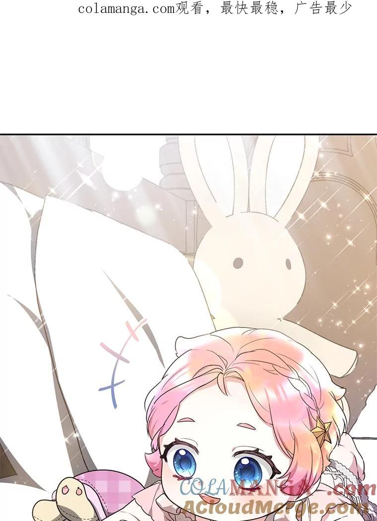 《宝贝龙太子妃驯服疯子》8.幻象中的男孩 第1页