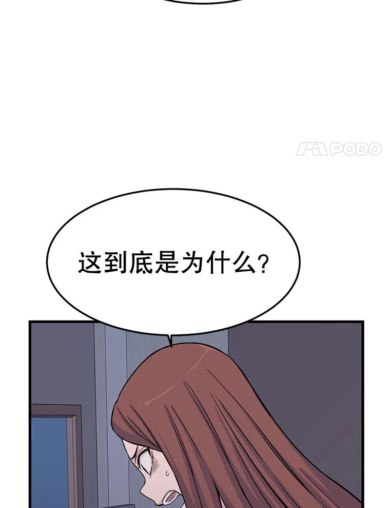 《想要我》9.我没疯！ 第34页