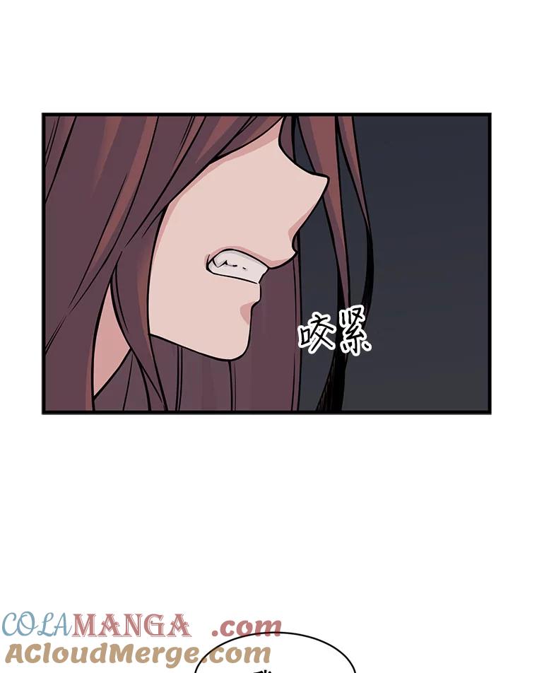 《想要我》9.我没疯！ 第73页