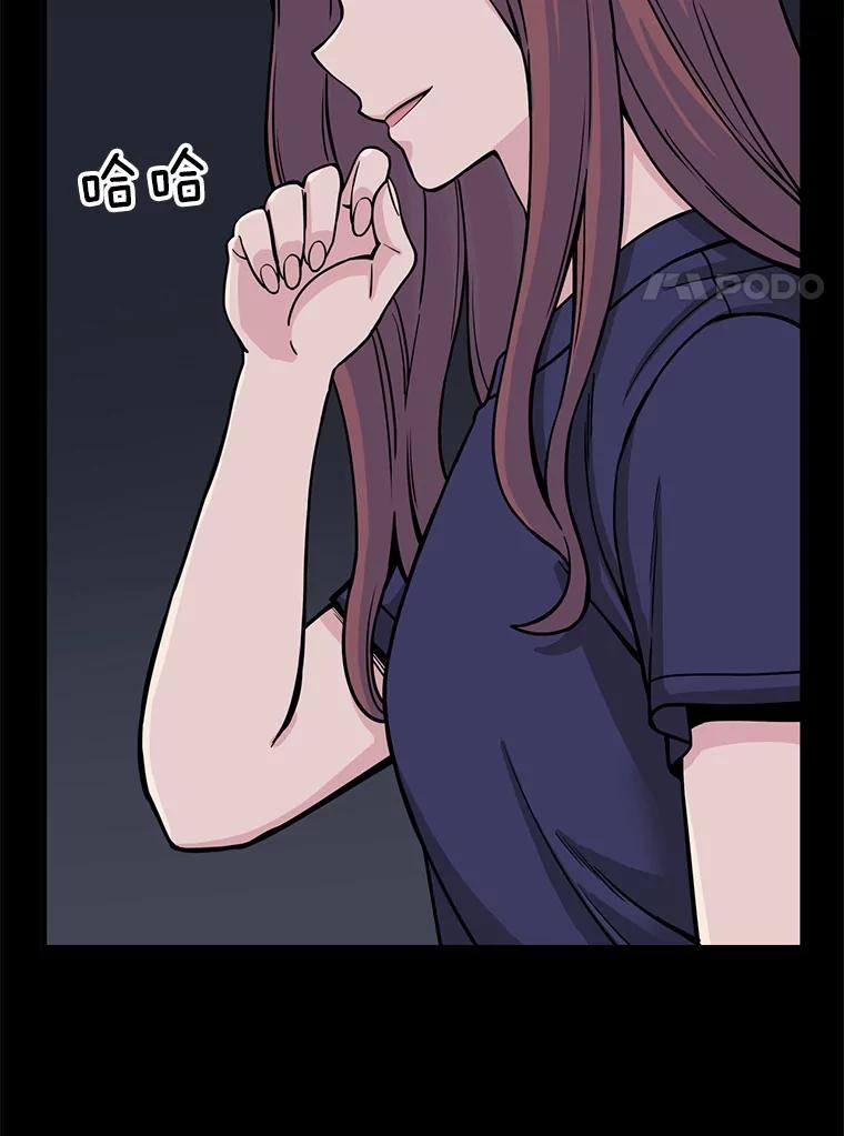 《想要我》9.我没疯！ 第99页