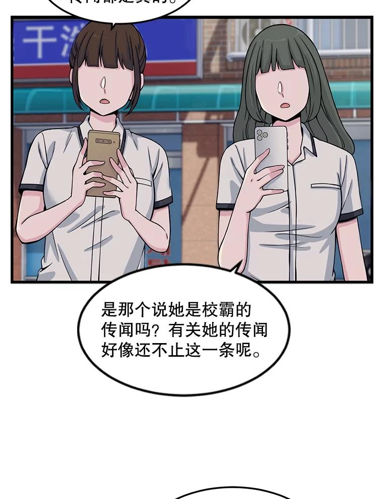《想要我》9.我没疯！ 第16页
