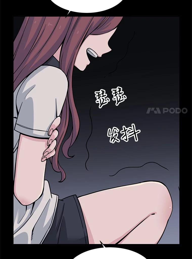 《想要我》9.我没疯！ 第102页