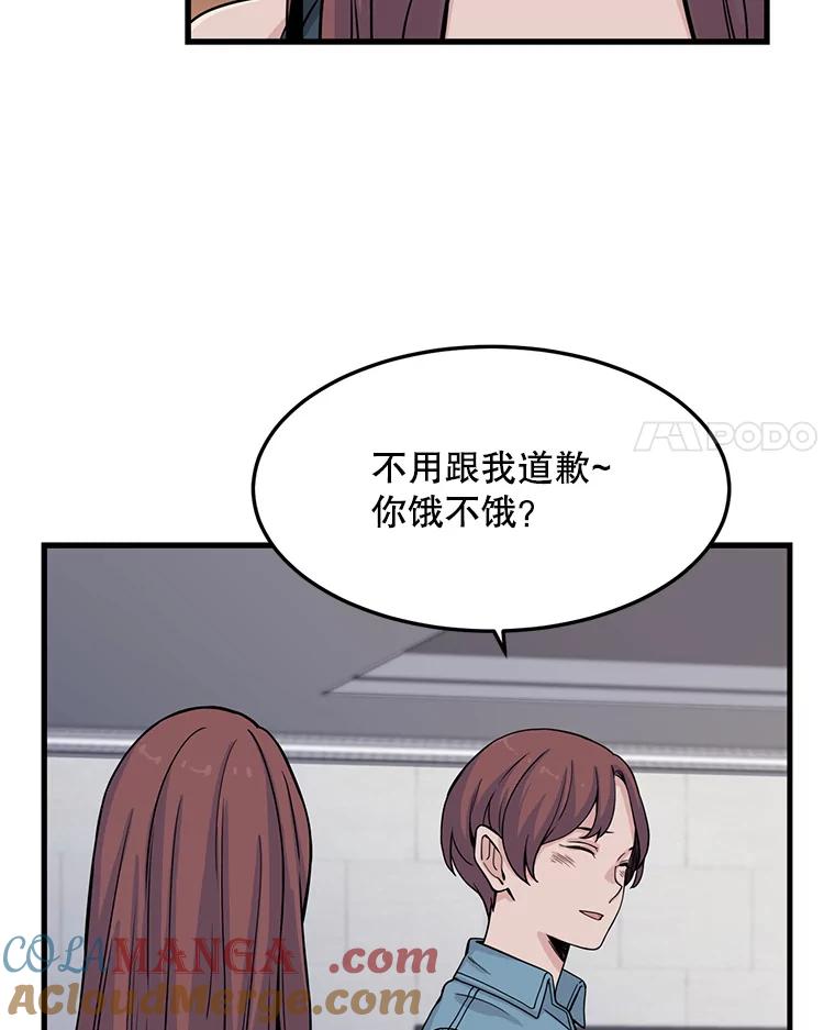 《想要我》9.我没疯！ 第69页