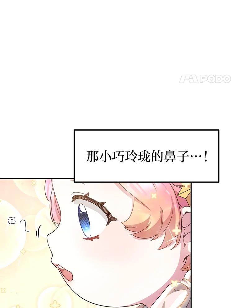 《宝贝龙太子妃驯服疯子》8.幻象中的男孩 第14页