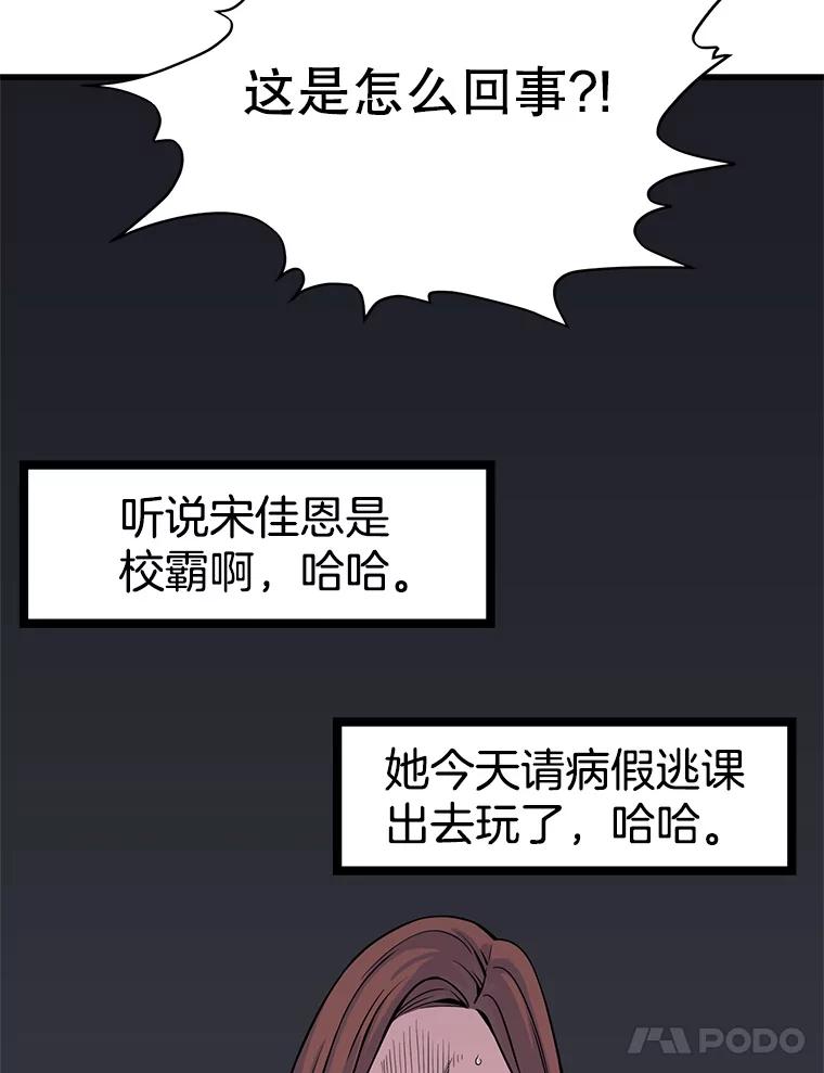 《想要我》9.我没疯！ 第31页