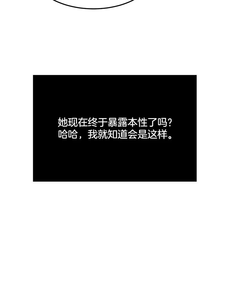 《想要我》9.我没疯！ 第38页
