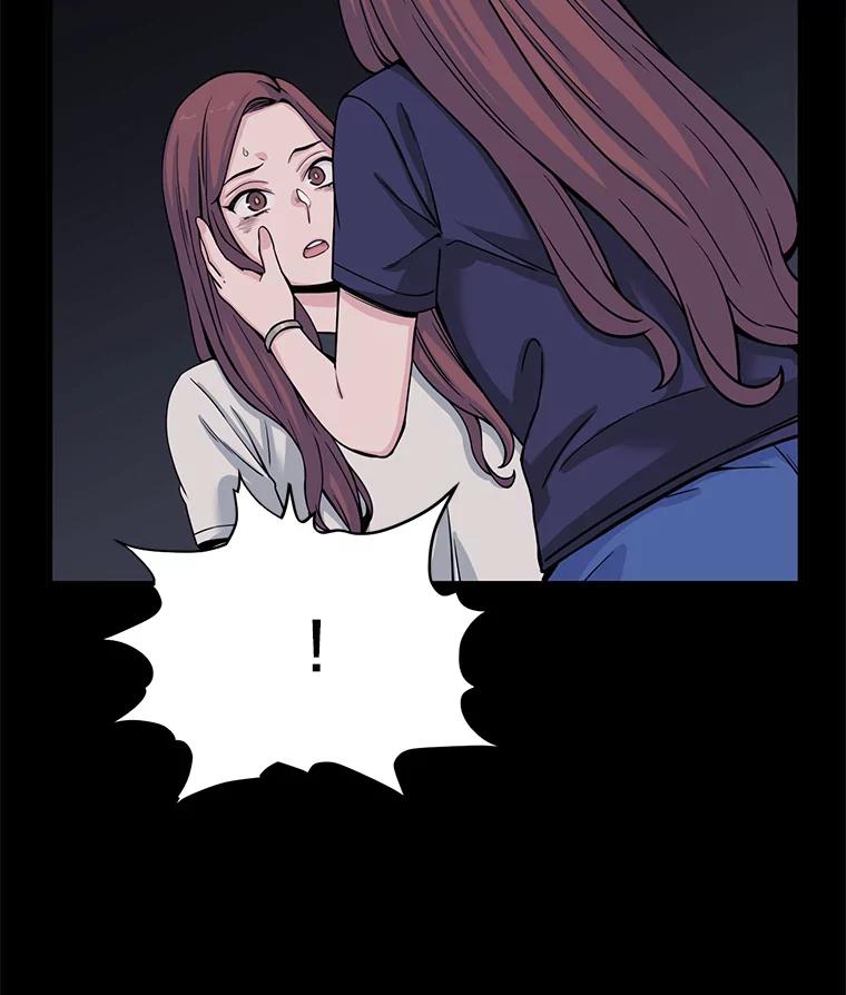 《想要我》9.我没疯！ 第116页