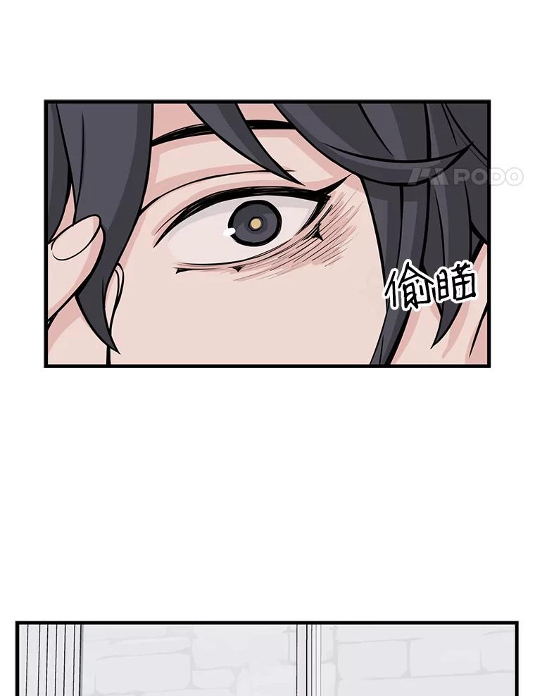 《想要我》9.我没疯！ 第4页