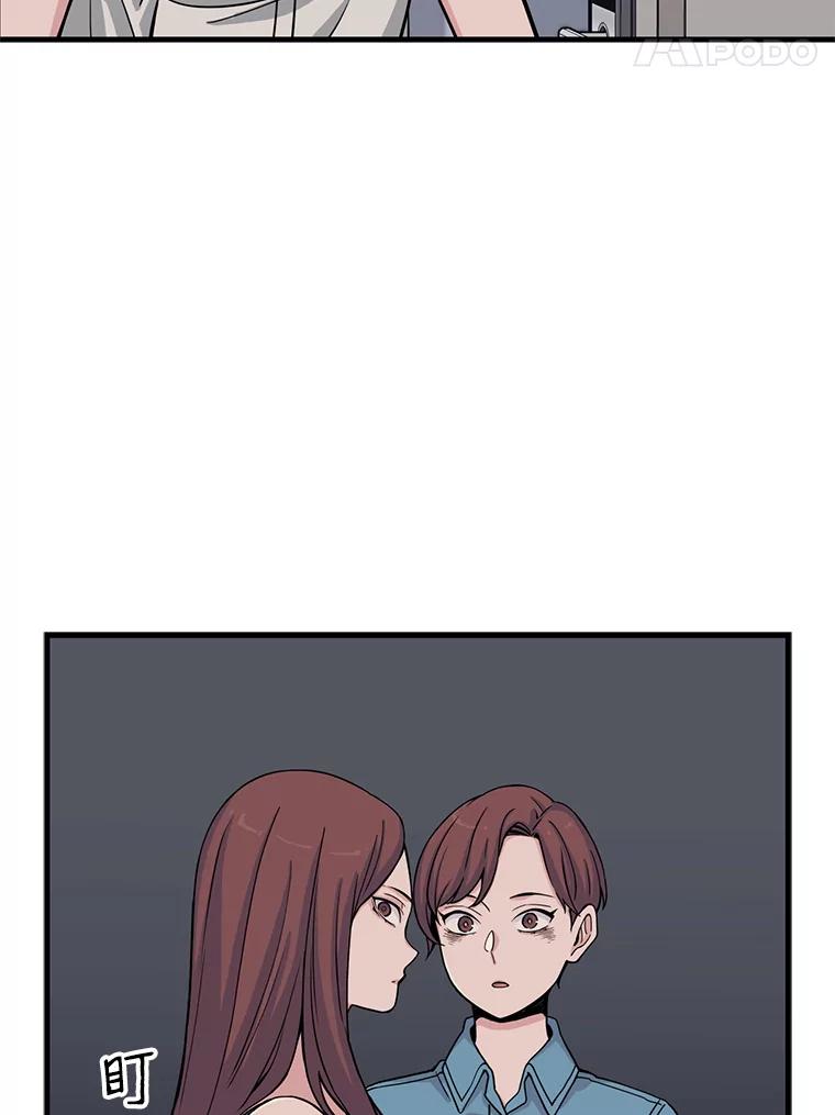 《想要我》9.我没疯！ 第83页