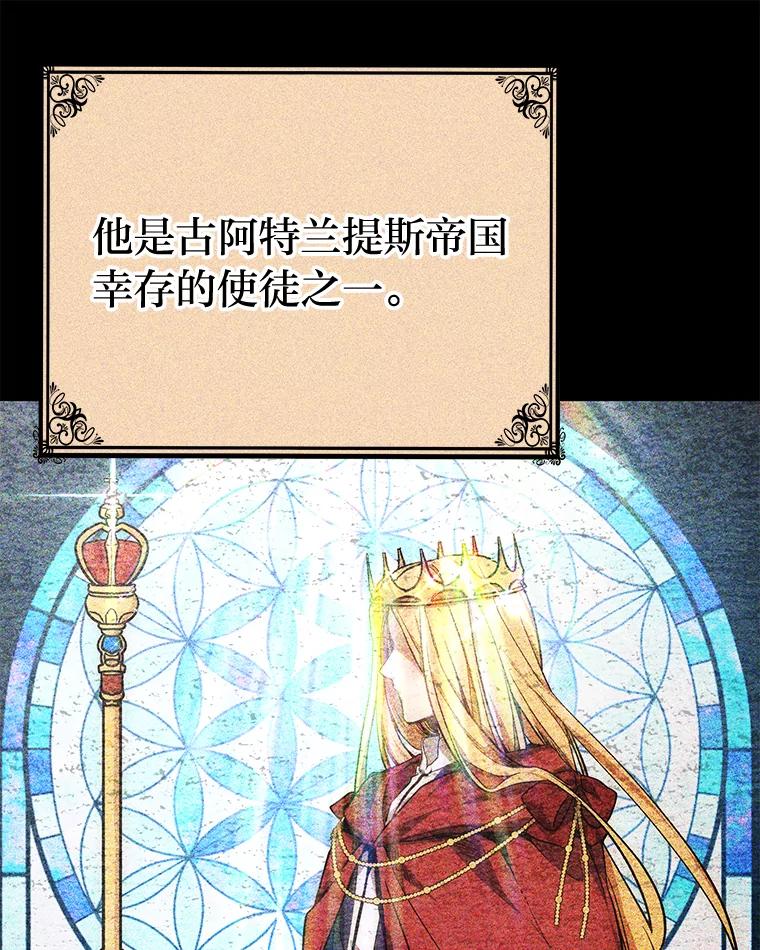 《宝贝龙太子妃驯服疯子》8.幻象中的男孩 第31页