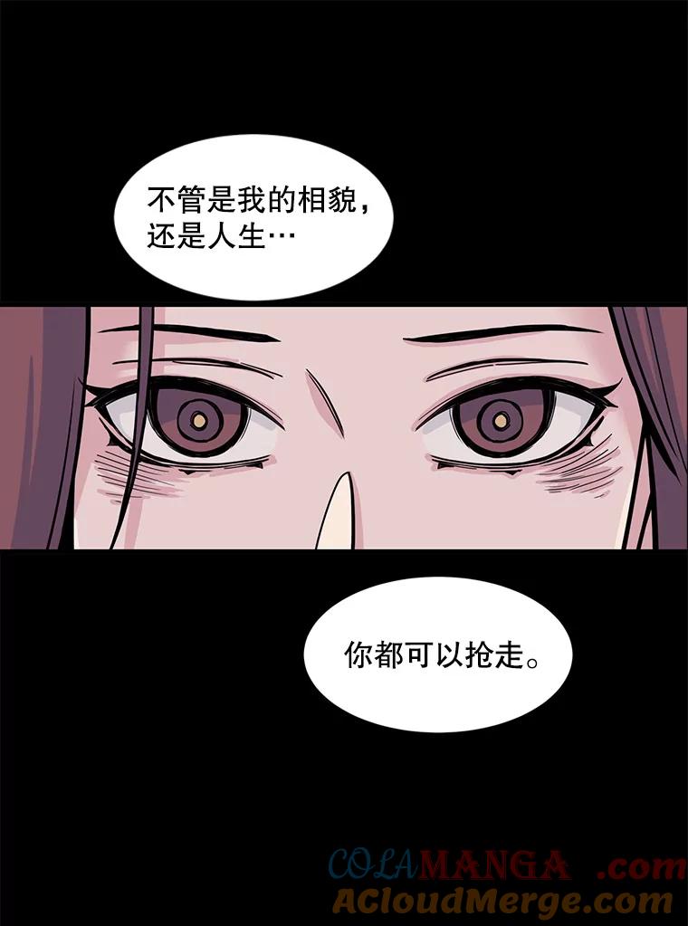 《想要我》9.我没疯！ 第97页