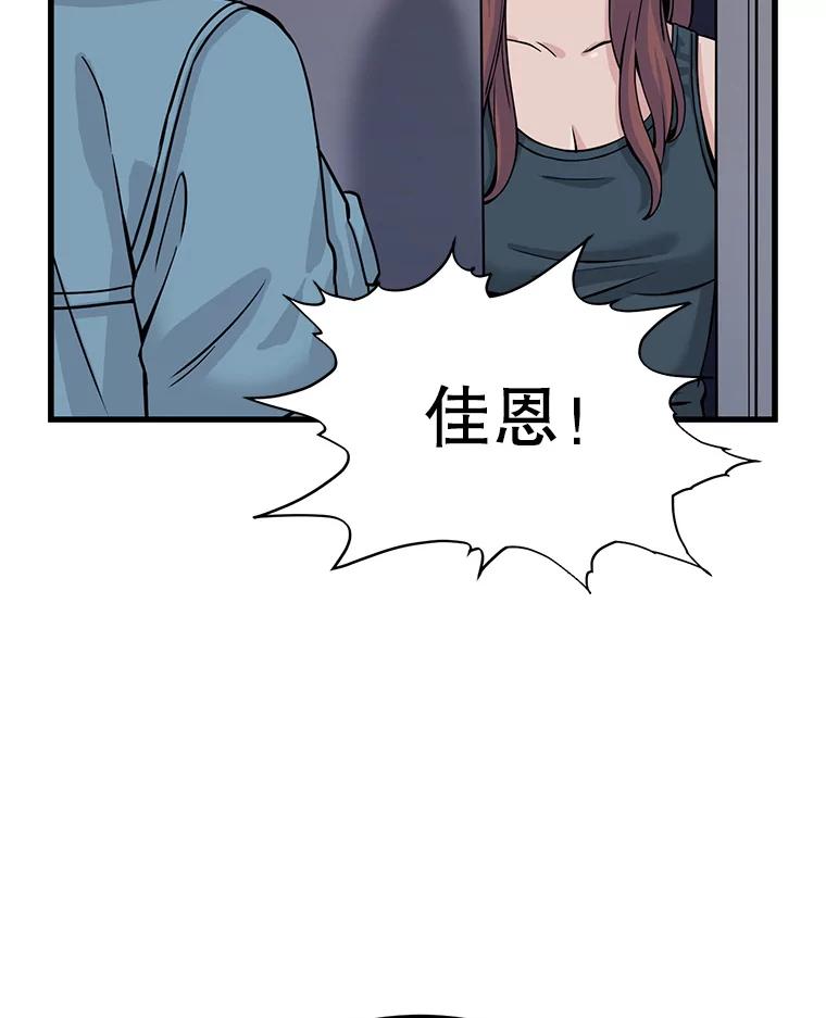 《想要我》9.我没疯！ 第66页