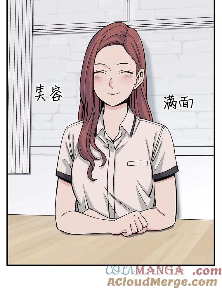 《想要我》9.我没疯！ 第5页