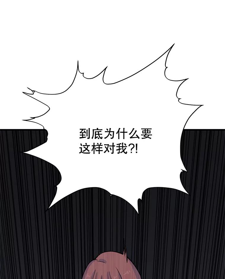 《想要我》9.我没疯！ 第39页