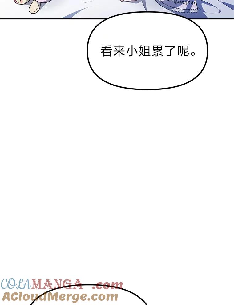 《宝贝龙太子妃驯服疯子》8.幻象中的男孩 第85页