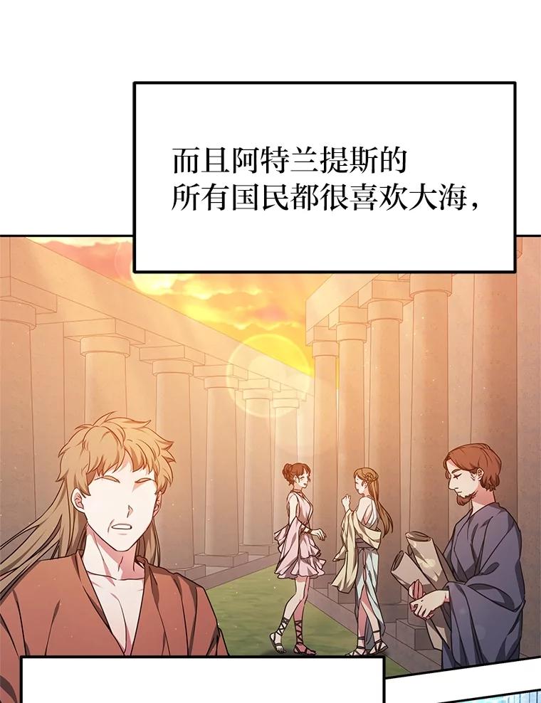 《宝贝龙太子妃驯服疯子》8.幻象中的男孩 第50页