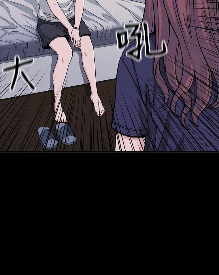 《想要我》9.我没疯！ 第106页